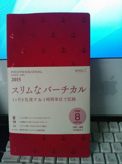 2015手帳500.jpg
