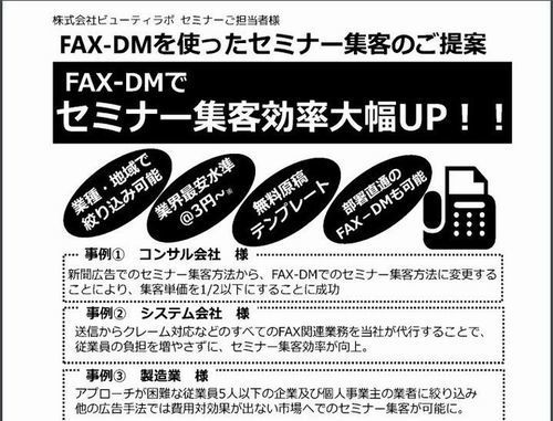 FAX-DM500.jpg