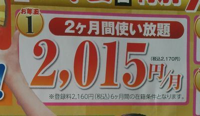 あすウェル　チラシ 2015円400.jpg