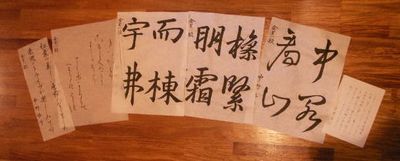 201111書道.jpg