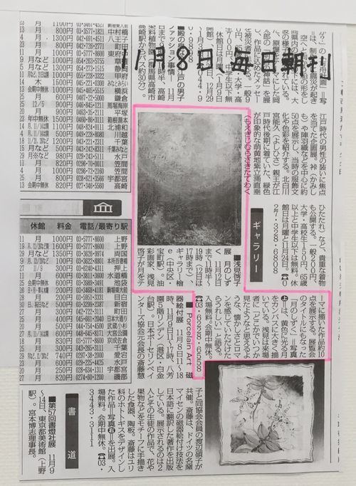 おけいさん　毎日新聞掲載500.jpg