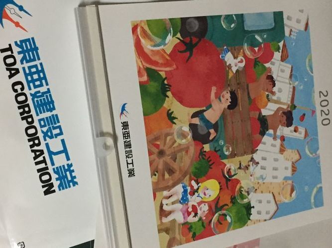 東亜建設工業カレンダー500.jpg