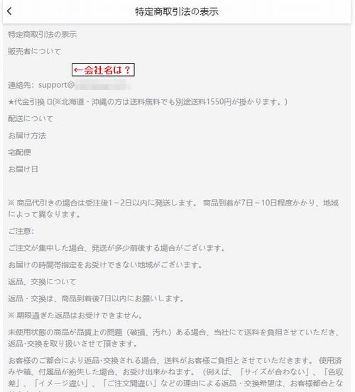 特定商品取引法の表示500.jpg