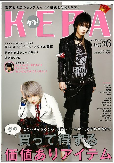 KERA 6月号.jpg