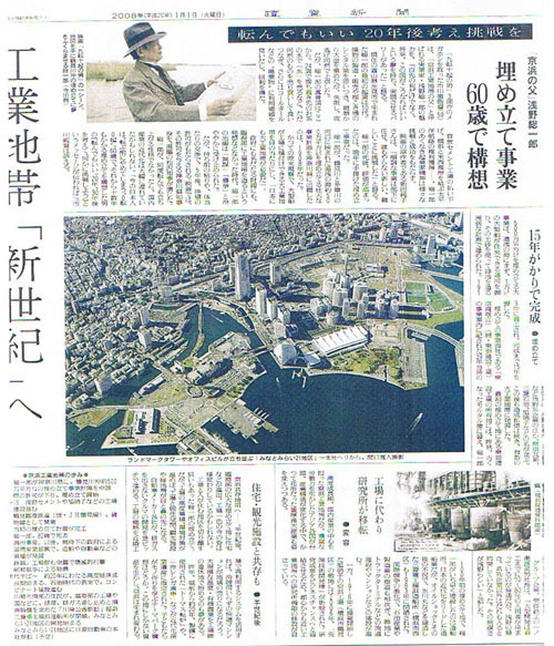 20080101 Y150読売新聞記事.jpeg