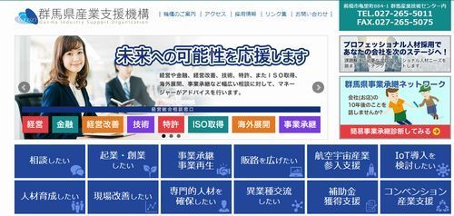 群馬県産業支援機構500.jpg