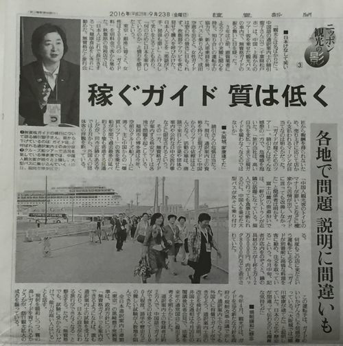 20160923 聖子さん読売新聞記事500.jpg