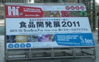 食品開発展2011.jpg