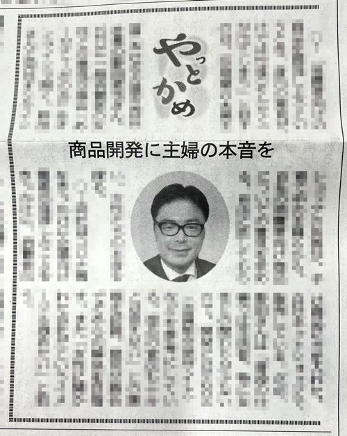 20220215太美工芸中部経済新聞紙面500.jpg