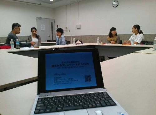 201509広報勉強会500.jpg