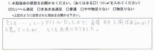 201309無記名会社経営さま.jpg