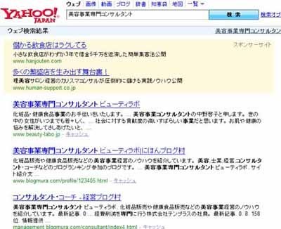 Yahoo! 1位