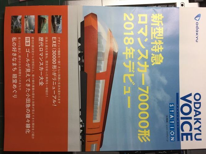 ODQ企業広報誌表紙500.jpg