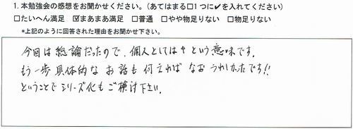 20140514たまビ　鬼頭秀彰さん.jpg