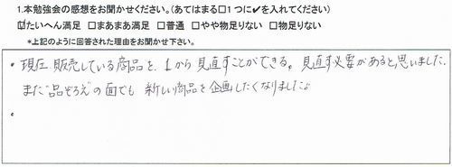 S.K様　健康茶販売、コトハス(株).jpg