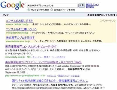 Google 1位