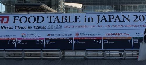 FOOD TABLE in JAPAN2016 500.jpg