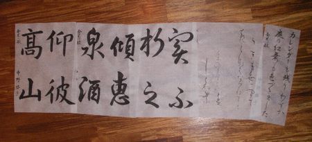 書道201211.jpg