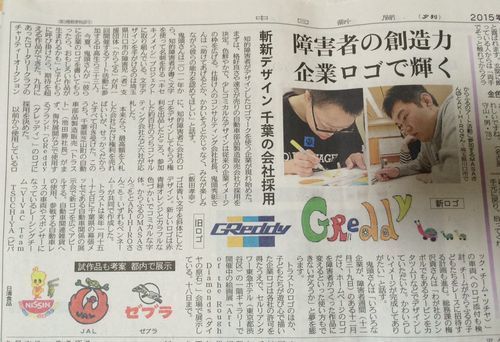 20151216中日新聞500.jpg