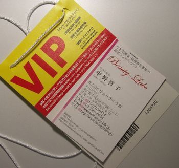 VIP.jpg