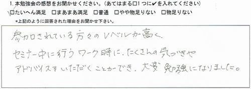 広報勉強会20140123エステサロンオーナー天野友紀さん.jpg