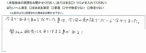 2018-4美容事業勉強会 営業K.U様500.jpg