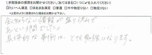 2018-4美容事業勉強会 会社員MY様500.jpg