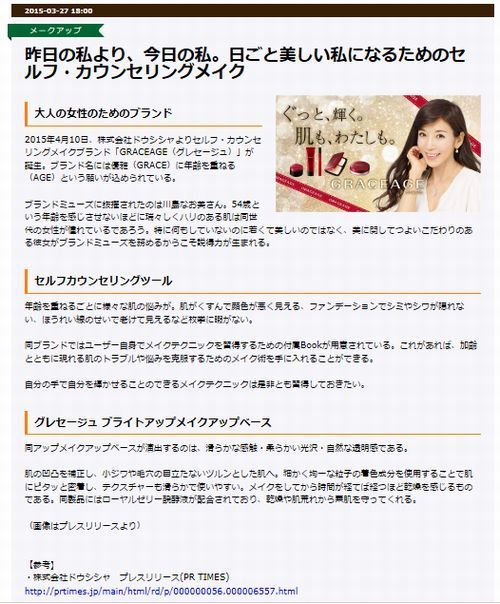 美容経済新聞500.jpg
