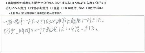201505美容事業経営勉強会　越野弘子様.jpg