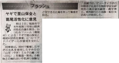 20191204民友新聞5002.jpg