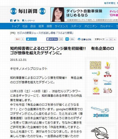 キセキノメイシ　毎日新聞WEB500.jpg