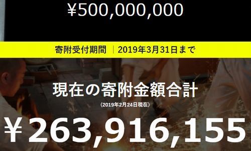 目標5億円500.jpg