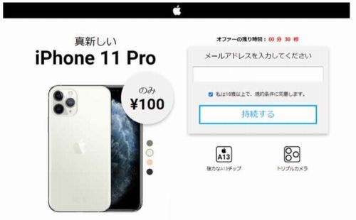 クローム　アンケート　iphone11プレゼント3500.jpg