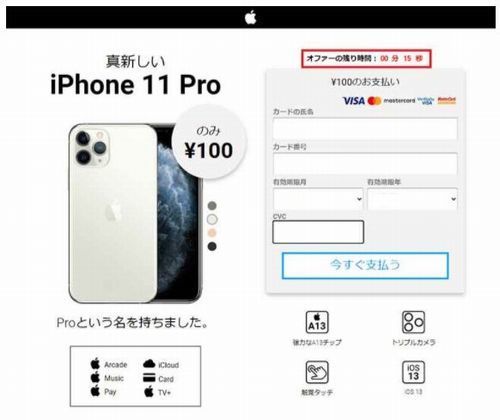 クローム　アンケート　iphone11プレゼント4500.jpg