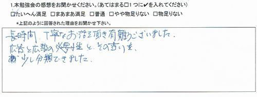 201504美容事業経営勉強会2500.jpg