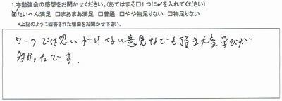 201810広報勉強会アンケート細川玄さま400.jpg