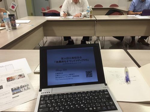 201605広報勉強会500.jpg