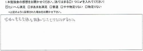 201411菓子販売・カフェ経営　伊藤めぐみさん.jpg