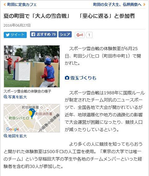 町田経済新聞１.jpg