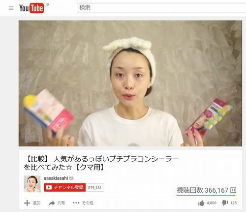 佐々木あさひさんYouTube2 500.jpg