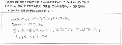 201807 広報勉強会モンド　土岡様500.j