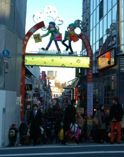 原宿竹下通り.jpg