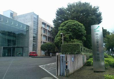 中小企業大学校400.jpg