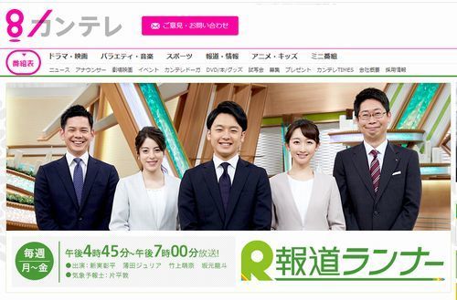 20200618大場様関テレ報道ランナー500.jpg