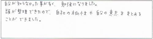 20150122美容事業勉　後谷地歩様500.jpg