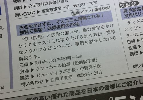 20180810東商新聞500.jpg