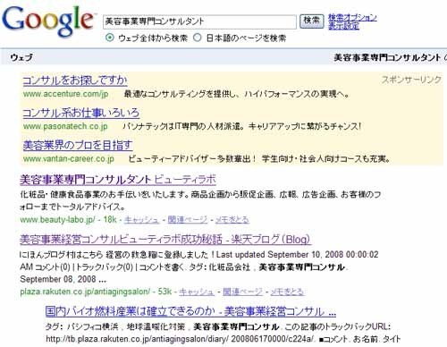 Google1位.jpg