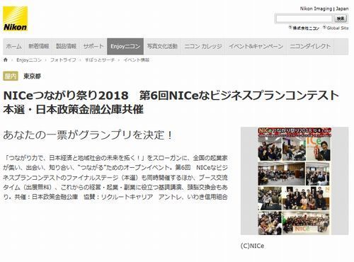 201811 NICeニコンすぽっとサーチ500.jpg