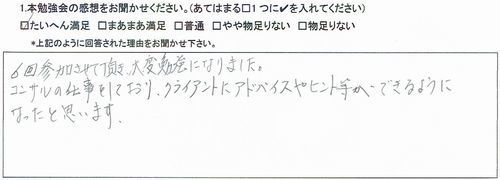 201506美容事業経営勉強会　越野弘子様.jpg