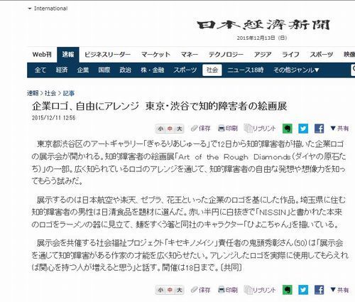 キセキノメイシ　日本経済新聞500.jpg